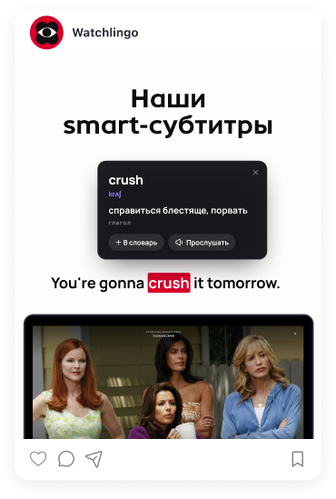 Пост: как работают smart-субтитры
